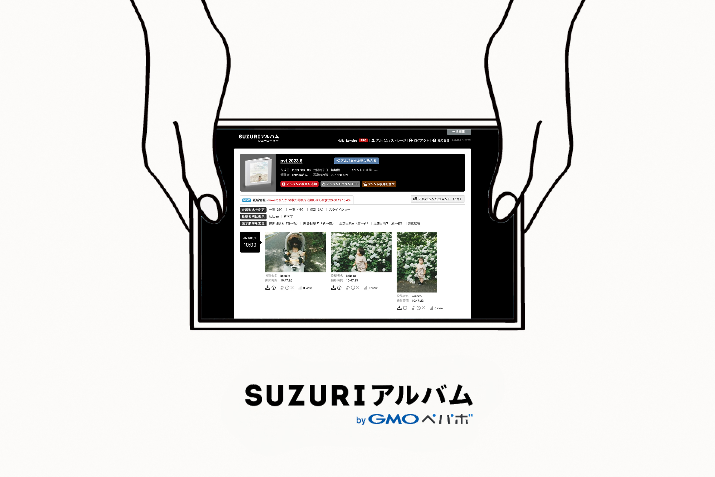 データプラン